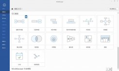 思维导图 Mindjet MindManager 2020 v20.1.237 中文免费版