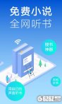 听书神器下载_听书神器安卓手机版