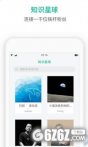 知识星球下载_知识星球安卓版
