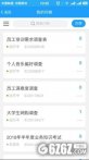 问卷星下载_问卷星app