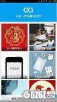 易企秀下载_易企秀安卓版