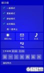 提示灯下载_提示灯安卓版V1.0.3