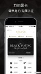 青年黑卡下载_青年黑卡安卓版V3.1.4