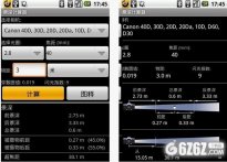 景深计算器下载_景深计算器安卓版v1.3.0