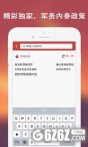 独家新闻下载_独家新闻安卓版v1.0