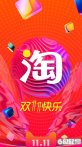 淘宝下载_淘宝安卓版v7.1.0