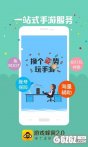 游戏蜂窝下载_游戏蜂窝安卓版v2.8.3