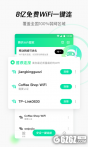腾讯WiFi管家下载_腾讯WiFi管家