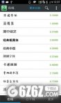 更换字体管家下载_更换字体管家