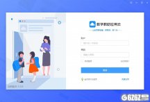 数字教材应用云下载_数字教材应用云 V1.09 免费版