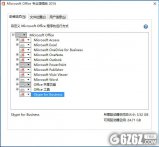 office2016 64位专业增强版下载_Office 2016 64位专业增强版(附Office2016安装教程)