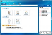 金山词霸2010下载_金山词霸2010 V6.3.6.2 牛津旗舰版