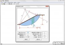 众友土质边坡稳定计算下载_众友土质边坡稳定计算 V1.0 绿色版