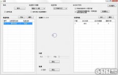 行星轮盘快捷键下载_行星轮盘快捷键（PWS） V1.1.0 官方版