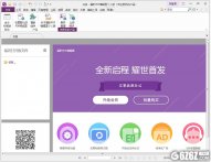 福昕PDF编辑器下载_福昕PDF编辑器 V9.76.2.25272 个人版