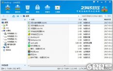 2345好压下载_2345好压 V5.9.8 官方版