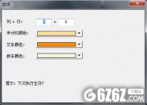 微润格子秒表下载_微润格子秒表 V1.0821 绿色版