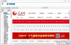 威望报刊阅读王下载_威望报刊阅读王 V1.10 绿色版