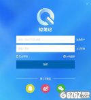 轻笔记下载_轻笔记 V5.0 官方版