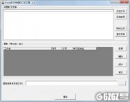 Excel多文档提取汇总工具下载_Excel多文档提取汇总工具 V1.81 官方版