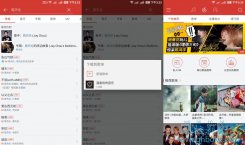 Android 网易云音乐v7.1.30 解锁版