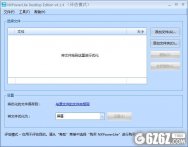 NXPowerLite下载_NXPowerLite Desktop Edition V4.1.4 汉化绿色版