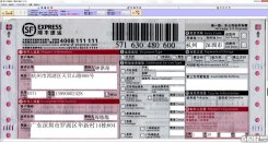 易人快递单打印软件下载_易人快递单打印软件 V3.02 官方版
