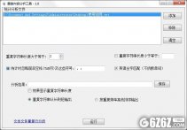 重复内容分析工具下载_重复内容分析工具 V1.8 官方版