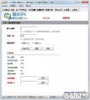 爱财个人所得税计算器2012下载_爱财个人所得税计算器2012 V1.9.2 绿色版