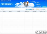 优易快递单号生成器下载_优易快递单号生成器 V9.5 绿色版