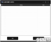 html源代码翻译工具下载_html源代码翻译工具 V1.0 绿色版