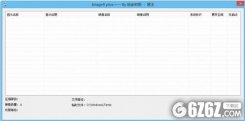 Imagex Plus下载_Imagex Plus V1.0.0.1 绿色版