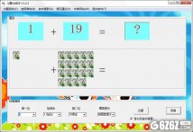 儿童加减法下载_儿童加减法 V1.0.3 绿色版