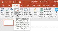 罗刚君PPT精灵下载_罗刚君PPT精灵v2.0官方版