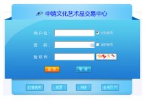 中销文化交易客户端下载_中销文化交易客户端v5.1.2.0官方版