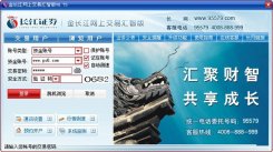 金长江网上交易汇智版下载_金长江网上交易汇智版v8.9官方版