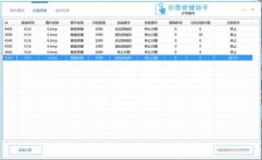 识图按键助手下载_识图按键助手v1.0免费版