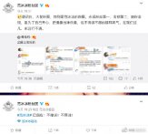 范冰冰粉丝团发文
