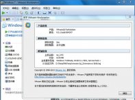 vmware9.0.1汉化包下载_vmware9.0.1汉化包