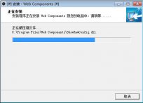 webcomponents插件下载_webcomponents插件v3.0.5.56官方版