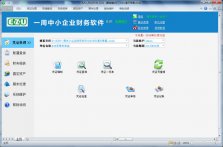 EZU一周中小企业财务软件下载_EZU一周中小企业财务软件v7.01.05