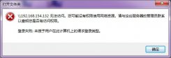 下载_win7/XP局域网共享工具v7.2