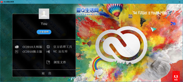 赢政天下Adobe CC 2018大师版安装包合集下载 含28个安装包-www.iqshw.com