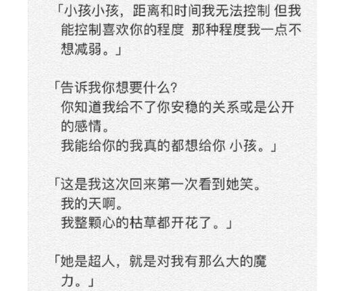 刘心悠和小女孩的故事 刘心悠和小孩豆瓣全文是真的吗