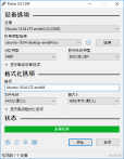 USB启动盘制作工具 Rufus v3.10 Beta 中文绿色版