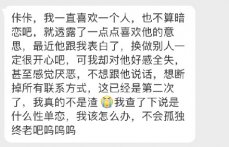 性单恋怎么谈恋爱