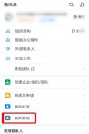 怎样修改钉钉群里面自己的名字