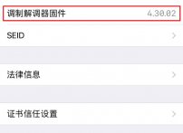 苹果手机一直正在搜索怎么回事