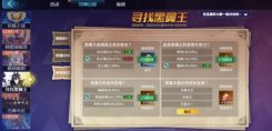 奥拉星手游黑翼王最好的朋友选什么