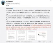 北京文化董事长被举报财务造假